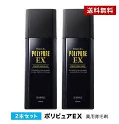 2025年最新】ポリピュアEXの人気アイテム - メルカリ