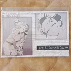 鬼滅の刃 ダイニング お楽しみくじ メタリックポストカード 狛治 恋雪