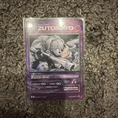2026年最新】zutomayo cardの人気アイテム - メルカリ
