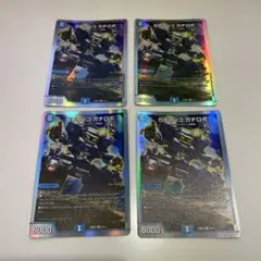 ガチャンコ　ガチロボ　4枚
