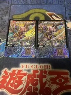 アレクサンドル・エピタフ 墓碑に刻まれし魔弾の名〜【SR】{25RP2S3/S11}《闇》 - カードラッシュDM