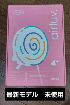 新品未使用　最新モデル☆エアラブ4プラス ロリポップ ポッピングキャンディ