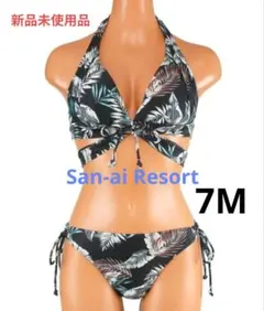 新品【San-ai Resort】(ナチュラルアップ)　ノンワイヤービキニ　7Mのサムネイル