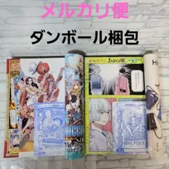 週刊少年ジャンプ 2022年49号 ルフィ・ウタ表紙 新品未開封 シュリンク 