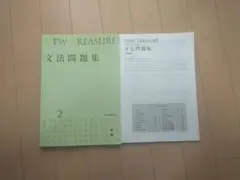 New Treasure English Series 文法問題集　2年