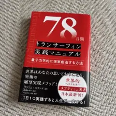 2025年最新】ヴァジム・ゼランド（トランサーフィン）の人気アイテム