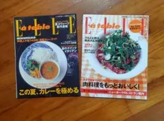 ELLE à table 雑誌 2冊セット 2008年