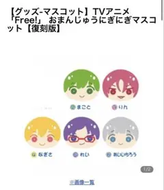 Free! ビッグおまんじゅうクッション　橘真琴　まこと Free! ビッグおまんじゅうクッション 橘真琴 まこと 【公式通販】