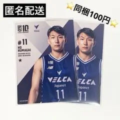 2026年最新】熊谷航の人気アイテム - メルカリ
