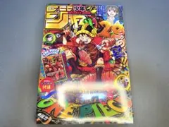 週刊少年ジャンプ 2026年33号 ワンピース（シュリンク有り）