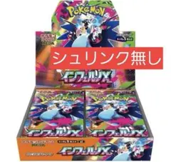 ポケモンカードゲーム インフェルノX 1BOX