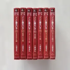 絶版　初版　帯付き　希少　レア　ゾンビ屋れい子　三家本礼　ホラー漫画　ホラー映画 絶版 初版 帯付き 希少 レア ゾンビ屋れい子 三家本礼 ホラー漫画