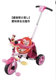 2026年最新】三輪車 ミニーの人気アイテム - メルカリ