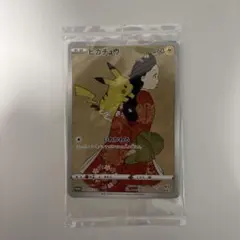 2026年最新】切手box ポケモン 未開封の人気アイテム - メルカリ