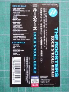 ルースターズ 邦楽