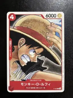 ワンピース カード モンキー・D・ルフィ 6000 | Mercari
