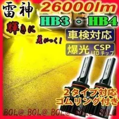 爆光 イエロー LED HB4 HB3 フォグランプ バルブ 黄色 車 高輝度 爆光 イエロー LED HB4 HB3 フォグランプ バルブ 黄色 車 高輝度