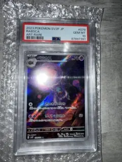 2025年最新】アートレアまとめ売りの人気アイテム - メルカリ