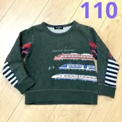 klädskap 列車プリント トレーナー 110