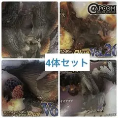 モンハン フィギュア 4個セット シャガルマガラ エスピナス バゼルギウス など