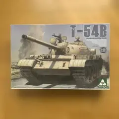 TAKOM T-54B ロシア中戦車 1/35のサムネイル