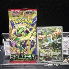 アメモース AR MEGA 拡張パック ストームエメラルダ キラ 077/076のサムネイル