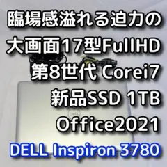 リカバリ付属】15型デル／第10世代／i7／メモリ32GB／SSD／オフィス