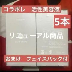 2026年最新】コラボレ アクアジェルの人気アイテム - メルカリ