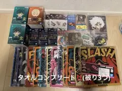 ヒロアカ 進撃の巨人 呪術廻戦 ハンターハンター 一番くじ 下位賞 まとめ売り