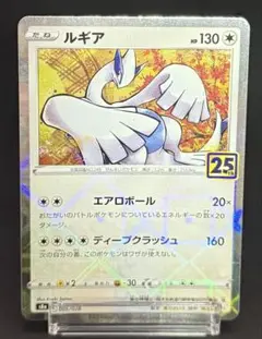 ルギア 25th ミラー 005/028