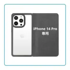 新品 iPhone14Pro ケース 背面クリア 手帳型 耐衝撃 ブラック 黒