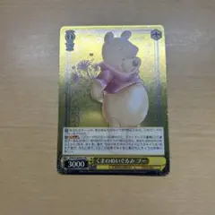 2025年最新】ディズニーカード100 プーさんの人気アイテム