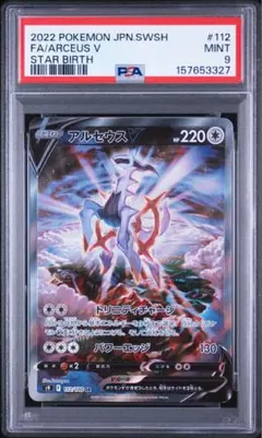 Buyee doorzo OK】 PSA10 ヘイラッシャex SR - メルカリ