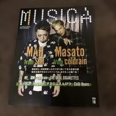 MUSICA 2026年10月号 vol.234【抜けページあり】