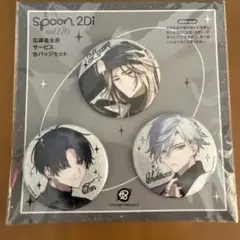 エイトリ 18TRIP スプーン 缶バッジ spoon 潮 子タろ 千弥 - メルカリ
