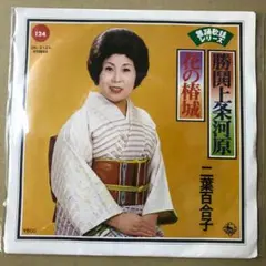 2025年最新】椿百合子の人気アイテム - メルカリ