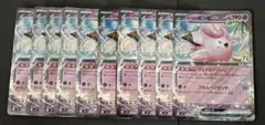 ポケモンカード　ピッピex RR 10枚