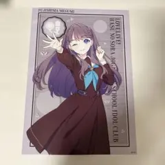 ラブライブ！ 藤島慈 A4ポスター リンクラ