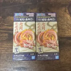 ワンピース ワールドコレクタブルフィギュア 光月モモの助2個セット
