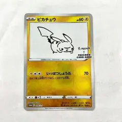 2026年最新】長場雄 ピカチュウの人気アイテム - メルカリ