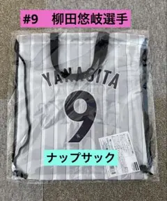 福岡ソフトバンクホークス 柳田悠岐 ナップサック 鷹祭 新品 非売品