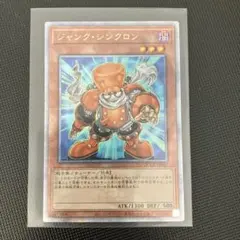 し*ん様 ジャンクシンクロン　3枚　25thシク　クオシク Amazon.co.jp: 遊戯王 HC01-JP023 ジャンク・シンクロン (日本語版