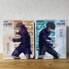 呪術廻戦 ラウンドワン限定 Luminastaフィギュア ☆虎杖悠仁/伏黒恵