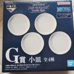 一番くじ　G賞　小皿
