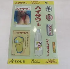 ハイサワー シール　ステッカー