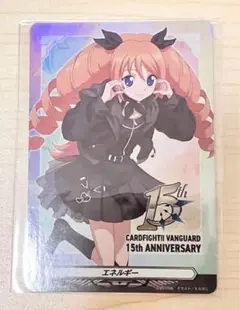 カードファイト!! ヴァンガード 15周年記念 エネルギーカード 立凪レッカ