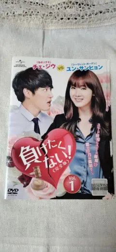 ただいま恋愛中」DVD-BOX〈9枚組〉 韓国ドラマ - メルカリ