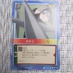 ◇2004年初期NARUTOナルトカード巻ノ 突然の来訪者（うちはイタチ