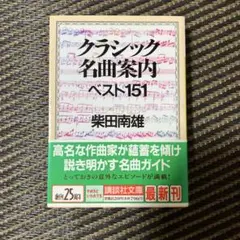 がんこ親父様 リクエスト 3点 まとめ商品