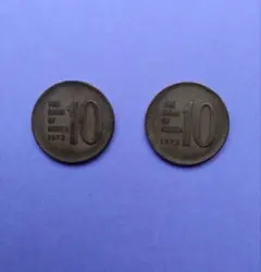 韓国旧コイン　1972年 1973年 10ウォン硬貨2枚セットのサムネイル
